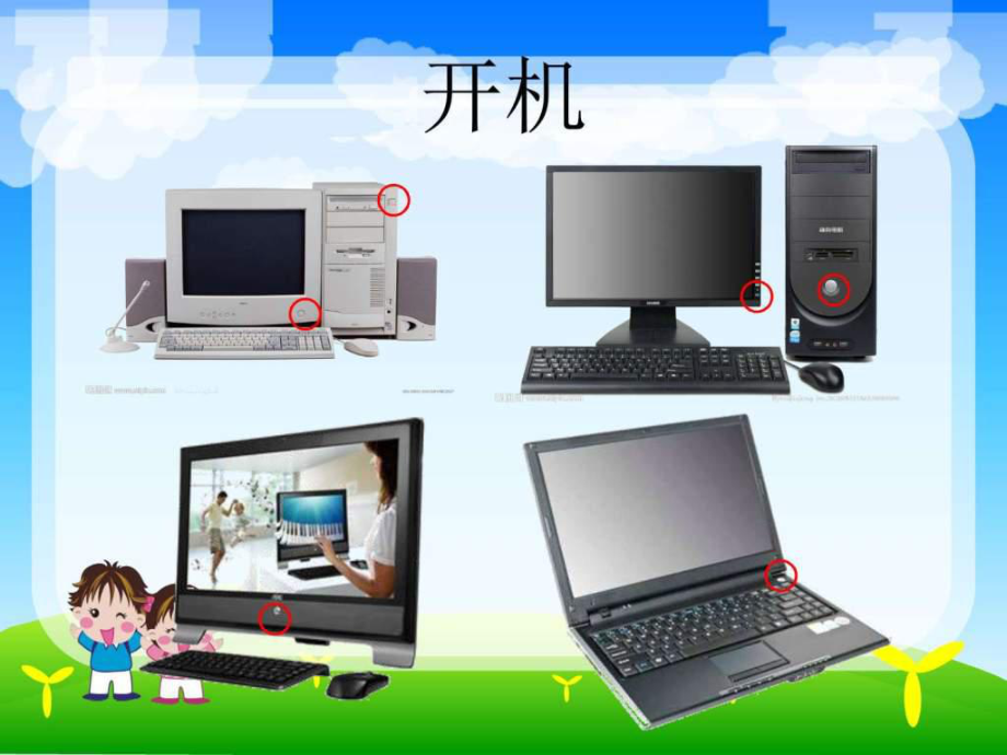 認(rèn)識計算機系統(tǒng)