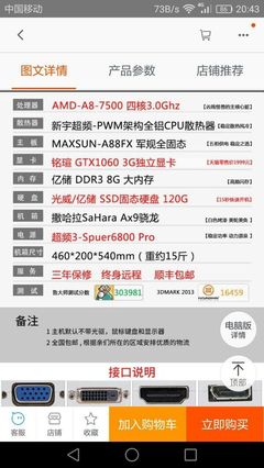 電腦選購(gòu)全攻略 從圖文配置到性能解析