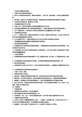 奧康鞋業(yè)渠道體系優(yōu)化策略 自營(yíng)與代理貨物管理協(xié)同發(fā)展