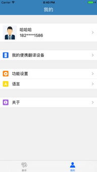 訊飛翻譯安卓版v1.0.0005 下載指南與高效翻譯服務(wù)體驗(yàn)